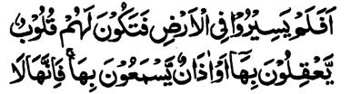 And Allah surely helps him who helps Allah (in His cause). Verily, Allah is Strong, All-Mighty. 41.
