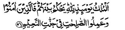 I am only a plain warner (who has been sent) to you. 50. So those who believe and do good deeds, for them is forgiveness and a rich provision. 51.