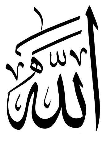 Allah is merciful and loving, mighty and just, perfect