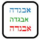 As you begin to explore Biblical Hebrew, I suggest any of the following resources: Bible software with Hebrew resources that are on-line or