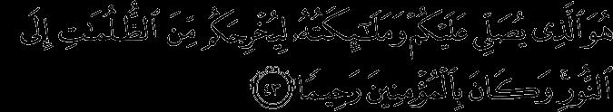 Benefits we can learn from these Names 1. These 2 Names are Names of mahabbah. When we recite Surah Faatihah, in the first 3 verses, Allah tells us how to gain hope, love and fear.