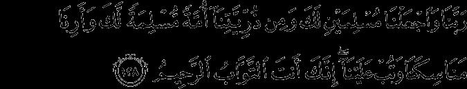 4) Ar Rabb ا رل ب This Name of Allah is Mentioned in the Qur'an 900 times.