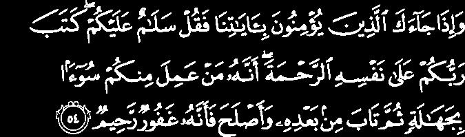g. Ar Razaaq. He is the provider and He provides. When Allah decreed the Creation He pledged Himself by writing in His book which is laid down with Him: My mercy prevails over my wrath.