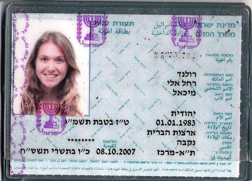 NOTE: Being Jewish has little to do with religion. Many Israelis are secular. But you are a Jew if your document says so, otherwise Citizenship vs.