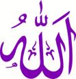 1: Shahadah: profession of faith There is no god but God, and Muhammad is the messenger of God.