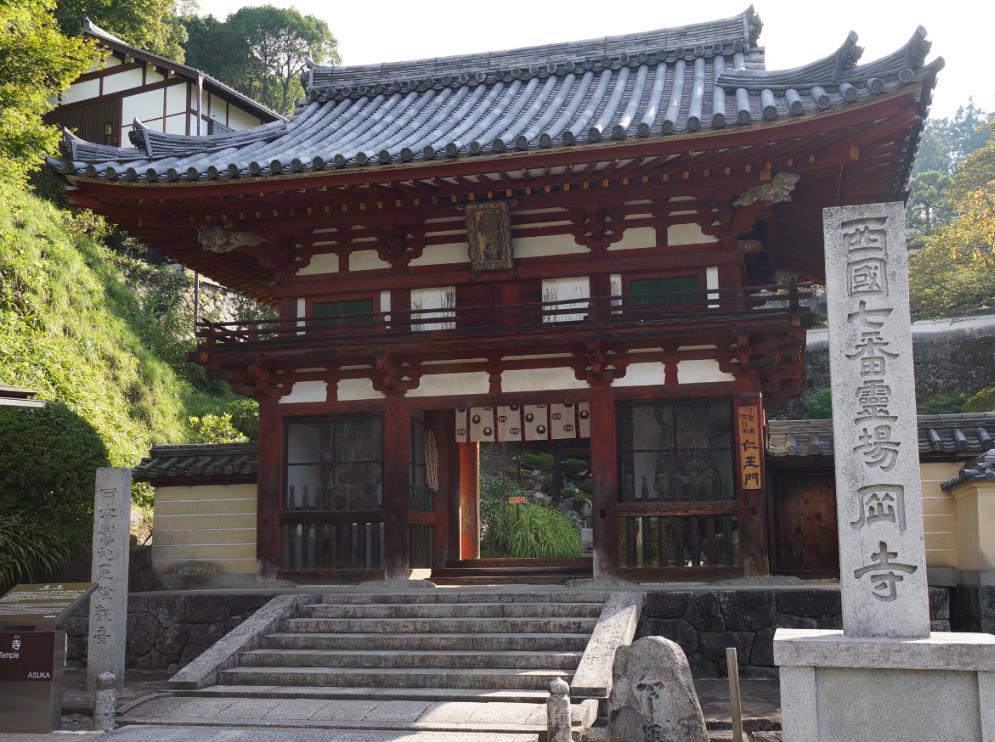 Niō-mon or Nio Gate Built in 1612.