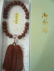 Ojuzu or Onenju Ojuzu - counting beads