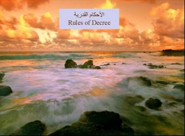 1. THE DECREE Whatever Allah subhana wa ta'ala decrees, it will be the best. AlhamduliLlah Allah subhana wa ta'ala did not give you the authority to choose your own decree.