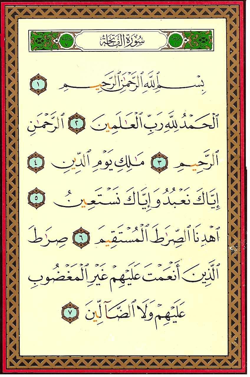 We recite Soorah al Faatihah.
