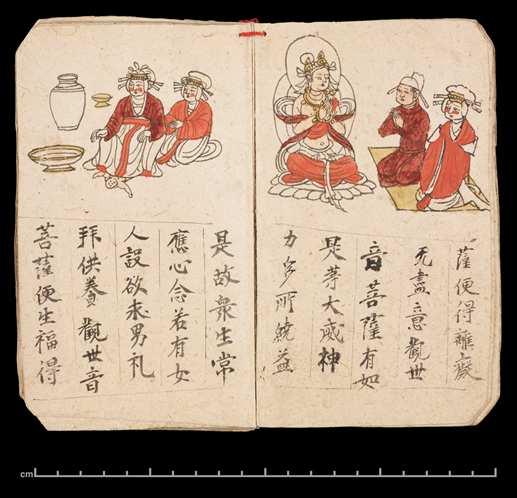 Fig. 37 Illuminated manuscript of the Guanyin Sutra (S.