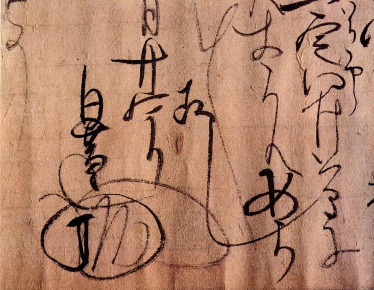 Striving to Free People From Suffering Nichiren s Signature " Nichiren Daishonin further explains that the benefit received from widely propagating Nam-myoho-renge-kyo during the Latter Day of the