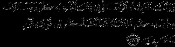 Which means: And your Lord is the Free of need, the possessor of mercy.
