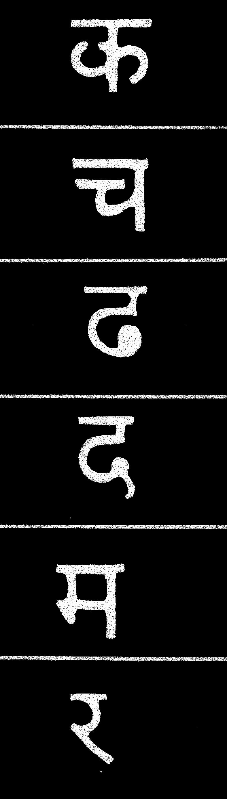 letters with older specimens. Scholars who studied early inscriptions sometimes assumed these were in Sanskrit, although the earliest inscriptions were, in fact, in Prakrit.