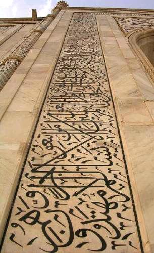 :(اإلحترام ( Respect 2- -The respect is clear in the use of decorative Islamic calligraphy instead of pictures which were haram (forbidden) in mosque architecture.
