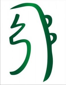 Sei He Ki Explained Reiki symbols are basically words from Japanese language that play an important role in Reiki practice.