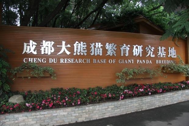 and research center for giant