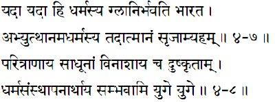 137 th Birth Anniversary Lalaji - Naqshbandi Sufi Ram Chandra, 1873-1931 In Hindu scripture Bhagwat Gita the Lord Incarnate as Krishna proclaims Whenever there is decline is religiousness and eternal