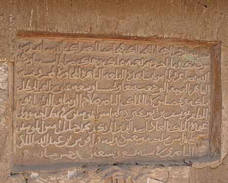the most important Thuluth Ayubbid text on a building is the foundational text of the citadel of Salah Al-Din (579 AH/ 1183 CE) as it contains important political, historical and military content