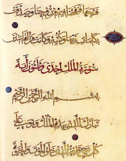 Ibn-Wahid was a scientist and he mastered many languages, and he showed skill in writing all scripts. He died in Cairo at the age of 61.