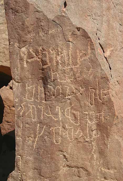 (Fig. 1) Nabataean inscription,wadi Mukattab. language, was thus created out of a mixture of Aramic and Arabic. Several theories emerged with regards to the derivation of the Arabic Calligraphy.