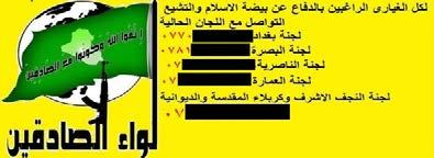 Liwa Sadiqeen Unknown Kataib Hezbollah Kataib