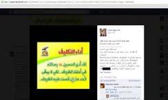 Recruitment Recruitment Recruitment DeviantArt Syria Facebook Facebook