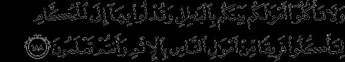 Gharar and The Quran And do not consume one another's wealth unjustly or send it [in