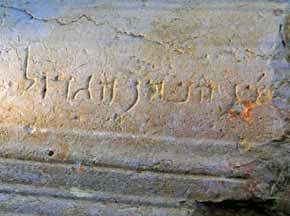 houses from the second temple period. This AD Inscription with the name of the son of the high priest 4.