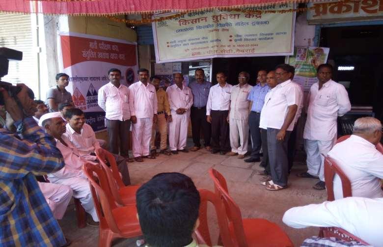 Center No. Inaugurated in the premises of 59 M/s. P. M. Shethi Date of inauguration & 27.10.2016 Georai, Georai District State Inaugurated by Presided by No.