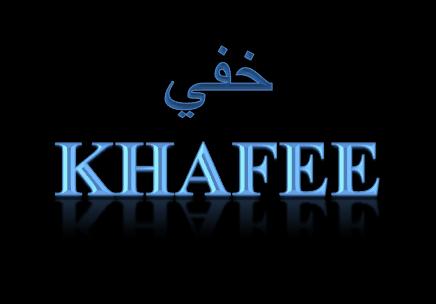 which may occur in Ikhfaa, Iqlaab,