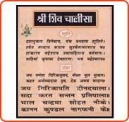 syllable OM. Pray rid me of my afflictions. Trigun Shiv Ki Aarti Jo Koi Nar Gave, Kahat Shivanand Swami Manvanchhit Phal Pave. Om hara hara Mahaadevaa.