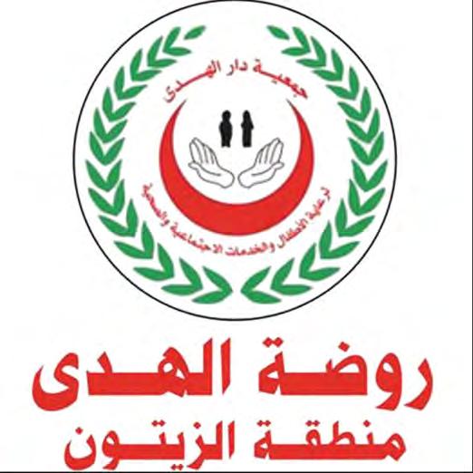 6 Appendix Al-Huda and the Dar al-huda Islamic Charity Association The logo of the al-huda kindergarten where the ceremony was held: "The Dar al-huda Association for Children's Care and Social and