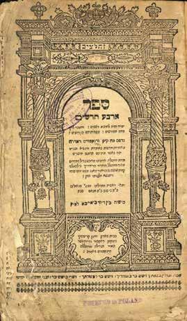 ספרי קודש Sefarim 127 Araba Charashim. Frankfurt [1680 1681]. Rabbi Moshe Nachum Yerushalmski s Stamp Commentary on the Early Prophets by Rabbi Yissachar Ber son of Elchanan, rabbi of Kromeriz.
