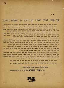 133 HaEshkol. Rare Booklet Expressing the Vision of the Mahara m Shapira. Piotrkow, 1925 HaEshkol: With eight of those who study the Daf Yomi on tractate Pesachim, booklet 1, year 1.