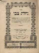 140 Nachlat Tzvi Ken Meforeshet, Sefer Segulah. Lemberg, 1873. First Edition Nachlat Tzvi by Rabbi Tzvi Gutmacher, and his father Rabbi Eliyahu Gutmacher, the Tzaddik of Greiditz. Lemberg, [1873].