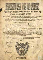 173 Tractates from Talmud Bavli. Amsterdam, Benveniste Press, 1644 1648.