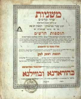 189 Shishah Sidrei Mishnah with the Peirush HaGR A. Vilna-Grodno.