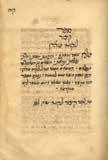 כתבי יד מזרחיים Sephardic Manuscripts 203 Handwritten Sefer HaMiddot Handwritten Sefer HaMiddot by Rabbi Nachman of Breslov, Kuntres Shemot HaTzadikim, Kitzur Likutei Mohar n and piyyutim.