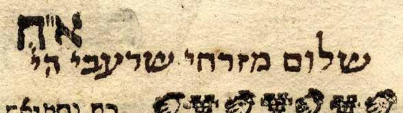 The Rashash s signature is in scribal print. The title page bears the stamp of Rabbi Yitzchak Gagin, scion of the Rashash. Rabbi Shalom Mizrachi Sharabi, the Rashash, (c.