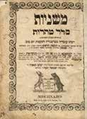 267 Set of Mishnahs with R Y of Komarno s Commentary, First Edition Shishah Sidrei Mishnah with Rabbi Ovadiah of Bartenura s commentary, that of Tosafot Yom Tov and more, and with commentary by