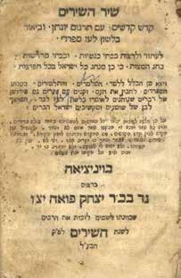 Printed supplication on page 104, with the statement that whoever recites this prayer will be saved from demons. Yaari Ladino 6. * Shir HaShirim with Targum Yonatan and a commentary in Spanish.