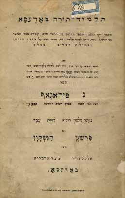 42 Talmud Torah BeOdessa, by Nikolai Pirogov, Introduction and Translation by Aleksander Zederbaum.