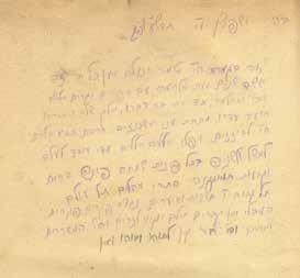 54 Tractate Baba Batra With Handwritten Testimony of the Saving of the Book During the Holocaust and a Prayer for the Downfall of the Nazis, Oświęcim, 1945 Tractate Baba Batra from the Babylonian