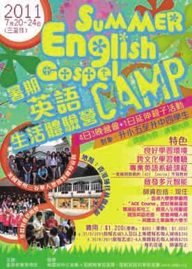 translate in morning lessons, lead afternoon cultural activities. Deadline: 15 June 2011 Enquiries: Please contact Leung Wing Kee at wingkee02@gmail.com (M:852-9835 2769) for more details.