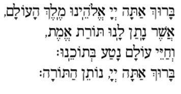 S. Aliyah Blessings FIRST BLESSING (BEFORE TORAH READING) You say: BAR-CHU ET A-DO-NAI HA-ME-VO-RACH. Congregation responds: BA-RUCH A-DO-NAI HA-ME-VO-RACH L'O-LAM VA-ED.