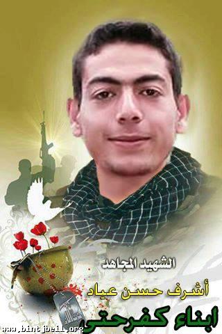 Notes: So far, the only photo of Ayyad has been an official Hizballah martyrdom poster. Name: Musen Samir Birro (A.K.A. Hassan al- Jataba) Death Announced: May 20, 2013 Notes: So far, the only photo of Birro has been an official Hizballah martyrdom poster.