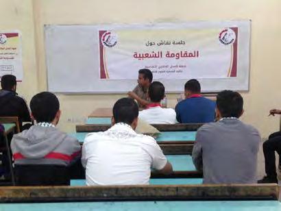 5 Meeting of the PFLP student faction on the subject of Popular Resistance, as part of the preparations for the March of the Millions (Facebook page of the Great Return March, May 8, 2018) One of the