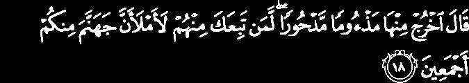 Whoever of them (mankind) will follow you, then surely I will fill Hell with you all." "And O Adam!