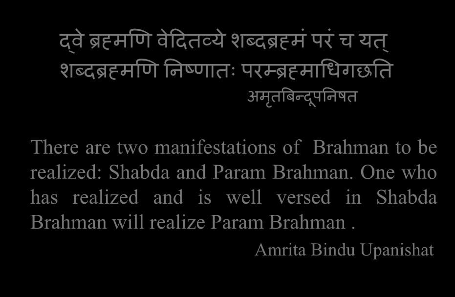 Two Manifestations of Brahman द व ब रह मण व द तव य शब ब रह म पर च यत शब ब रह मण न ष त परम ब ब रह म ध गछनत अम तब न पन षत There are two manifestations of