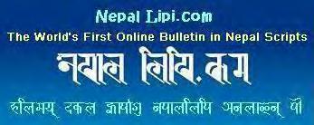 Miscellaneous Materials News, Conferences, Seminars, Symposiums, Announcements and Reports Conferences, Seminar, Symposium, Annoucements and Reports Encoding Nepal Script: Consultative Meeting held